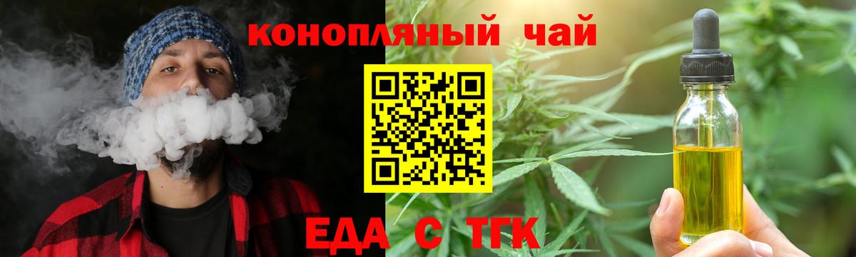 Canna-Cookies марихуана  Вход с VPN  Иркутск 