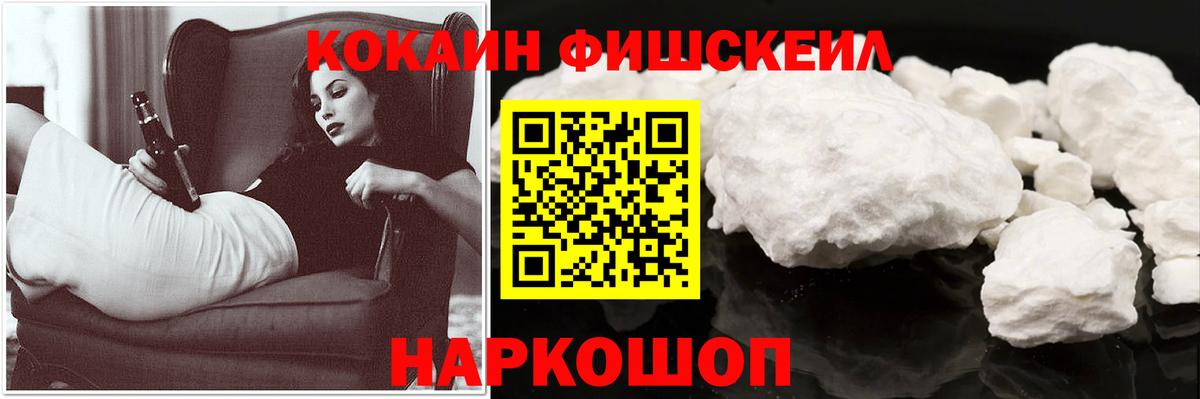Иркутск  Cocaine 99%  COCAIN VHQ  Вход с VPN 