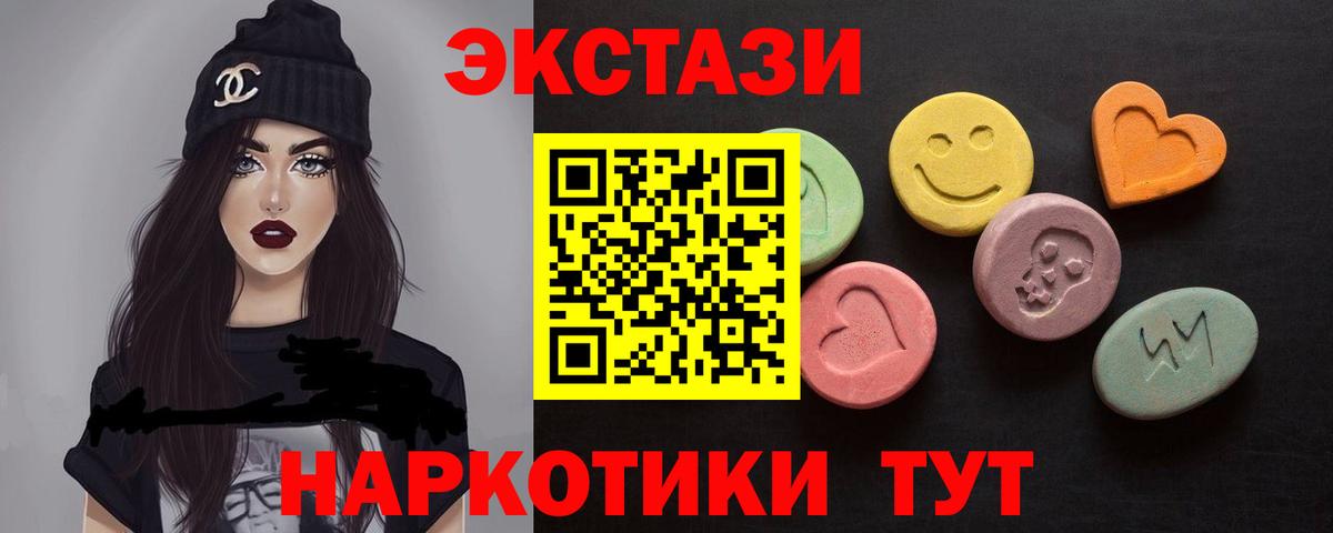 Экстази 280 MDMA  Ecstasy  Ecstasy 280мг  Иркутск  закладка  Вход с VPN 