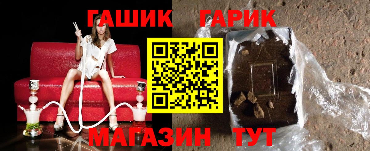 Иркутск  ГАШИШ hashish  Гашиш гашик  Вход с VPN 