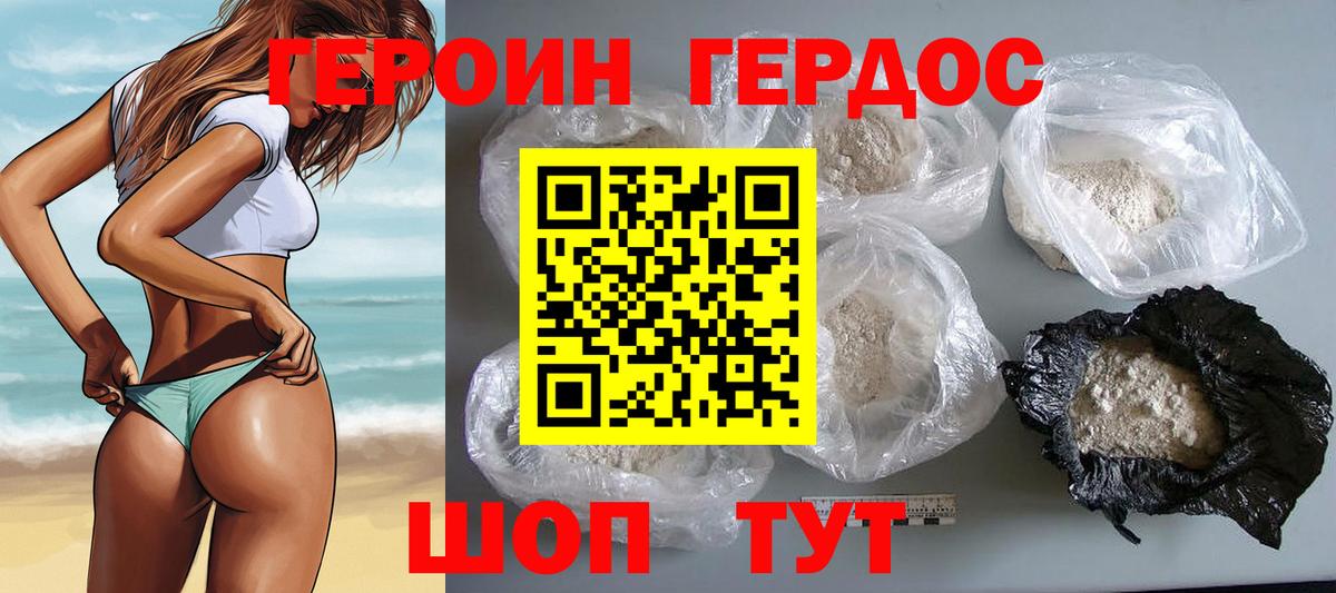 Иркутск  Героин Heroin  Вход с VPN 