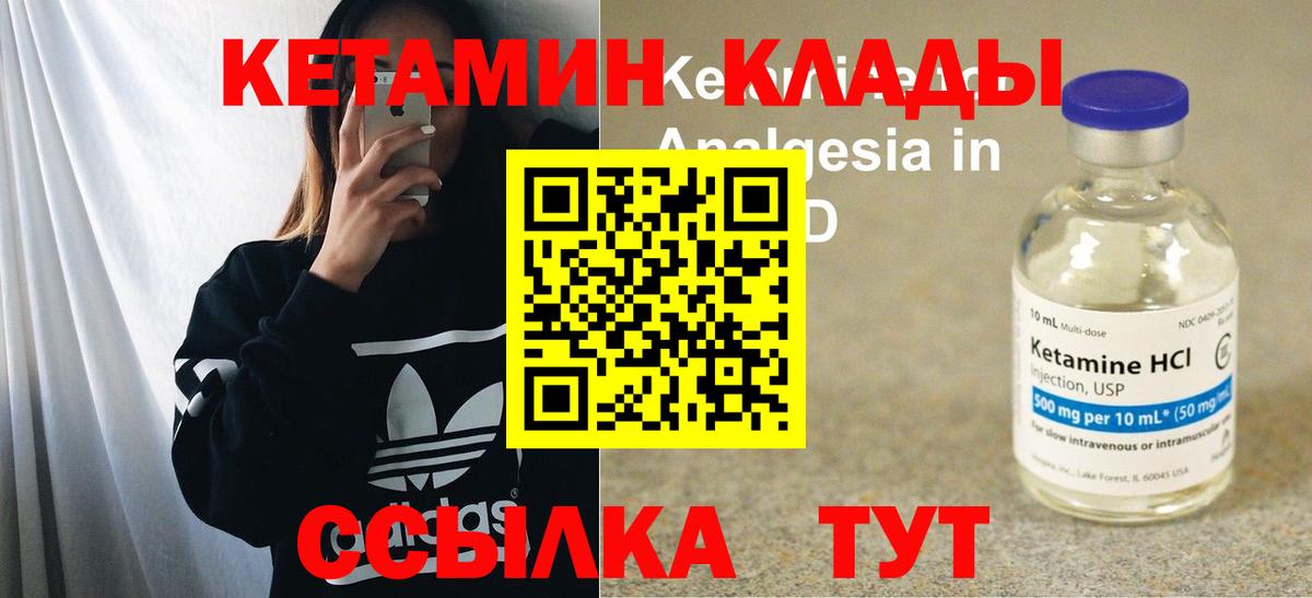 Иркутск  Кетамин VHQ  Вход с VPN 