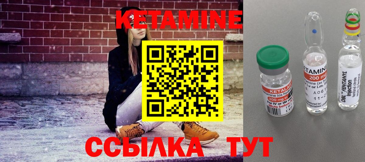 Кетамин VHQ Иркутск