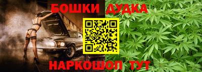 бошки Пенза