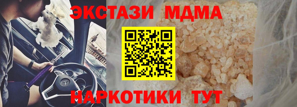 MDMA молли  МДМА VHQ  Вход с VPN  МДМА  Иркутск 