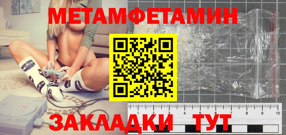 МЕТАМФЕТАМИН кристалл Иркутск