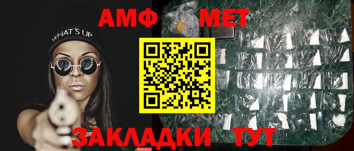 Иркутск  Первитин Methamphetamine  Вход с VPN 