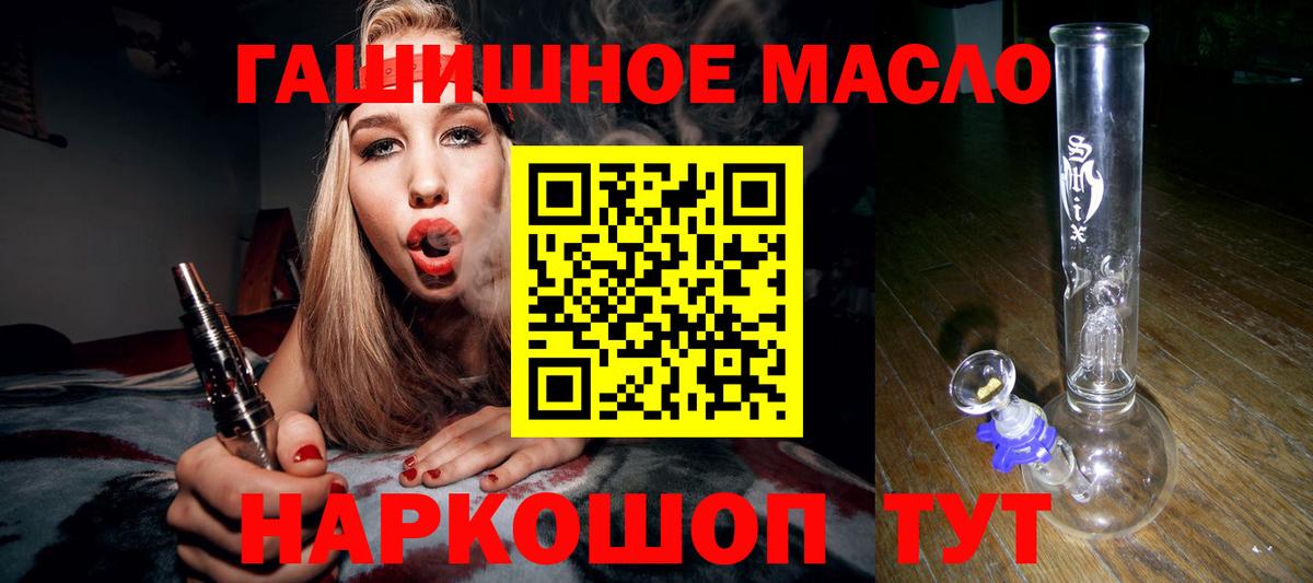 цены наркотик  Вход с VPN  Иркутск  ТГК вейп 